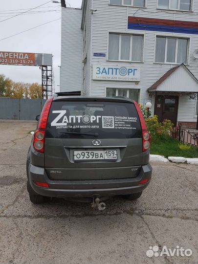 Офис менеджер