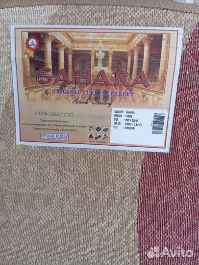 Ковер овальный 2 на 3 бу