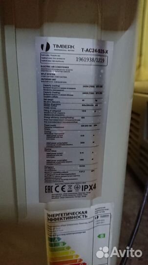 Сплит система бу