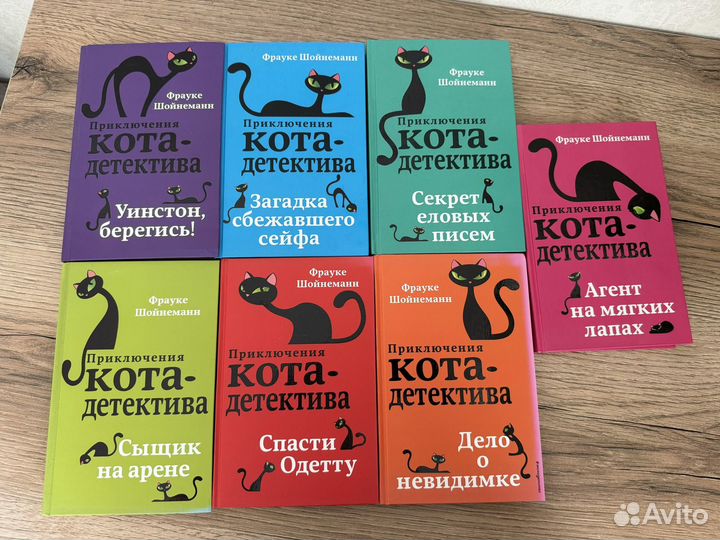 Серия книг Приключения кота детектива