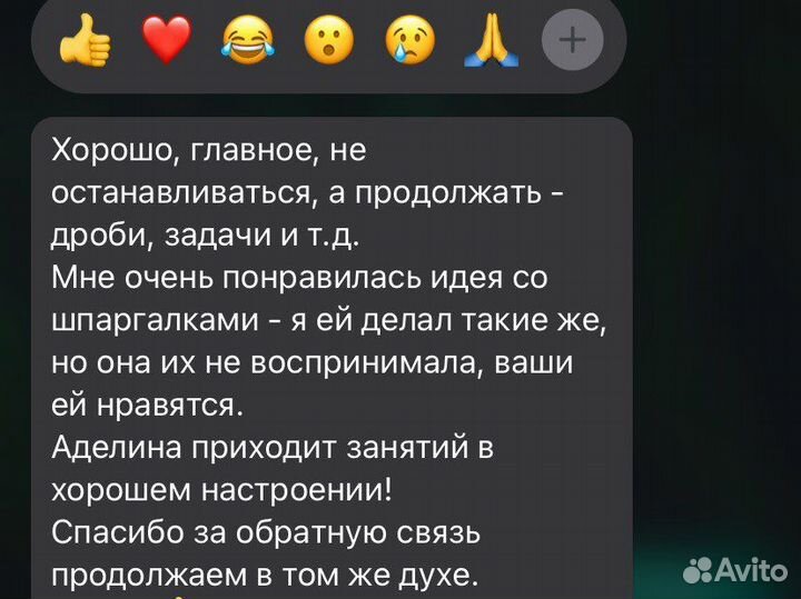 Репетитор по математике