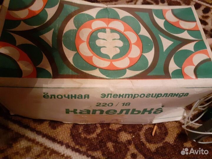 Гирлянда СССР