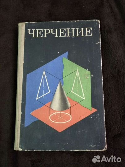Учебник 