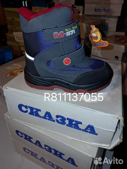 Ботинки зимние распродажа