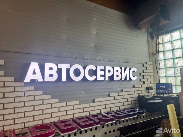 Световая вывеска АВТОСЕРВИС