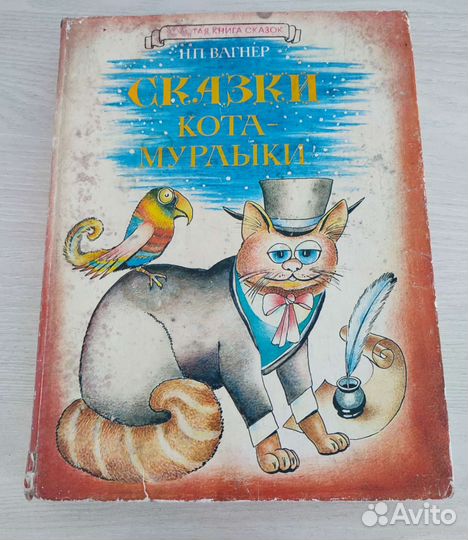 Детские книги СССР