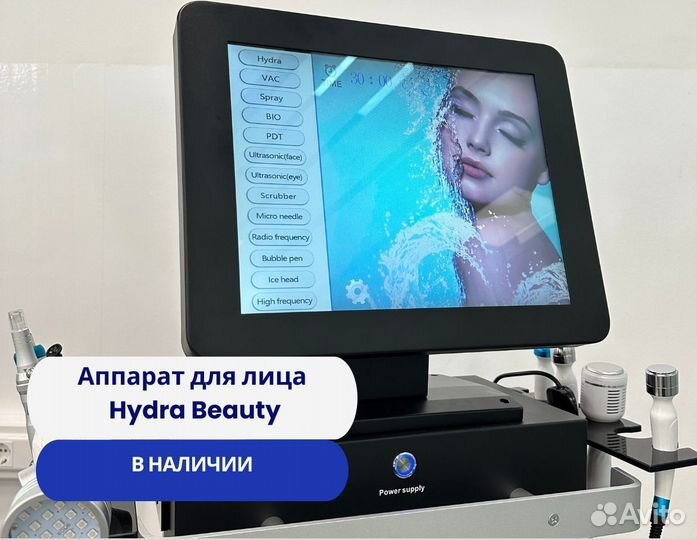 Аппарат для лица Hydra Beauty