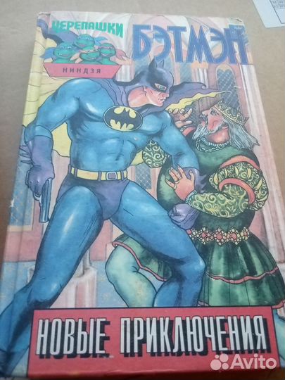 Книга Черепашки-ниндзя. Бэтмен