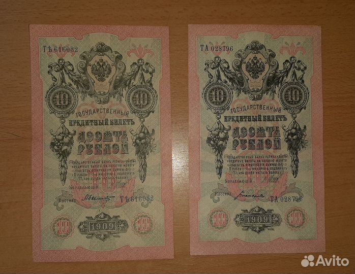 50 коп, 1 рубль 1898,3 рубля 1905, 5,10, 25 рублей