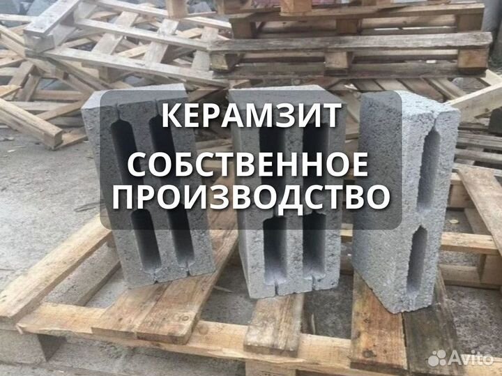 Керамзитобетонные блоки стеновые