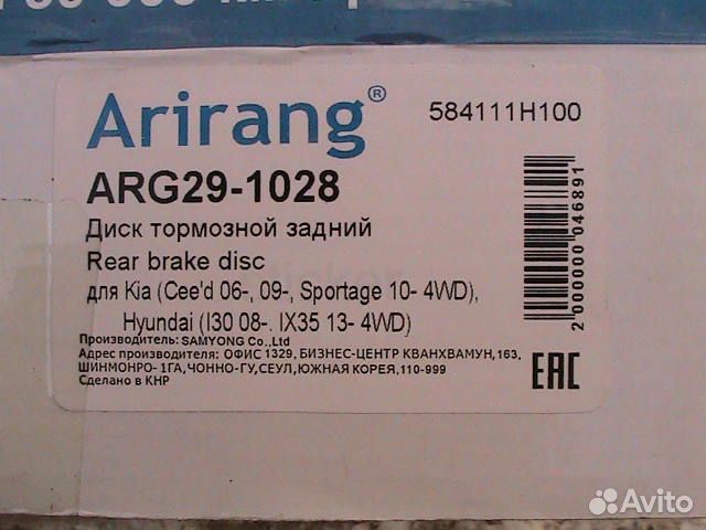 Тормозные диски задние Hyndai