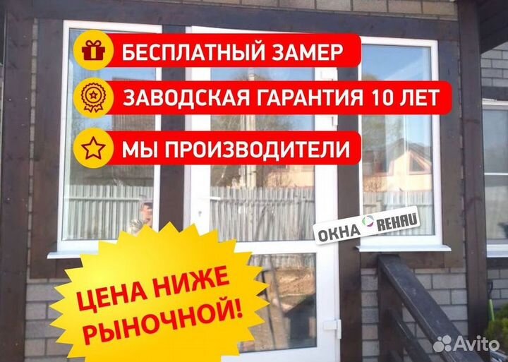 Пластиковые окна от производителя