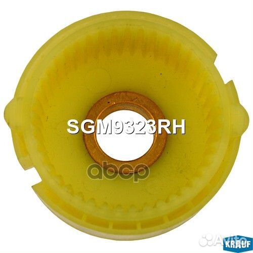 Шестерня редуктора стартера SGM9323RH Krauf