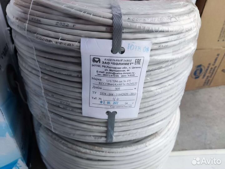 Кабель витая пара уличный и внутренний UTP 0,52мм