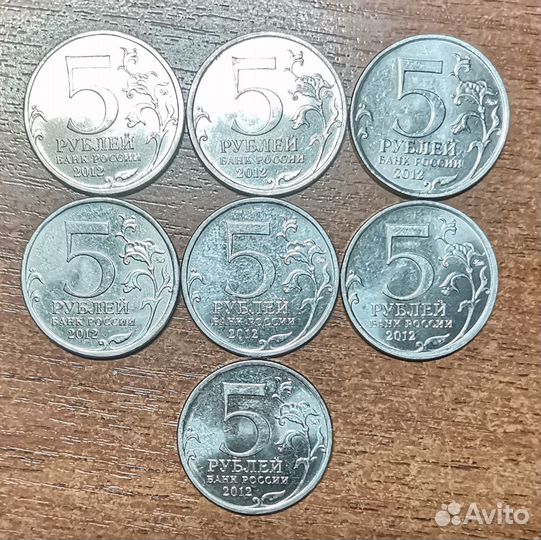 5 pублей 2012 г. Сражения 1812 г