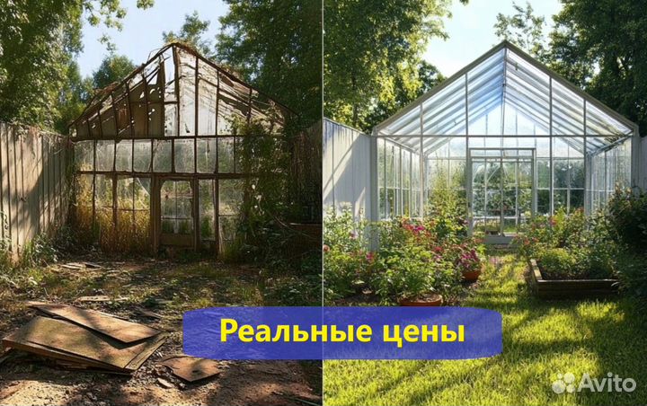 Замена поликарбоната