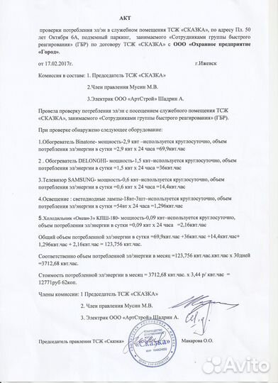 Рябчик императорский