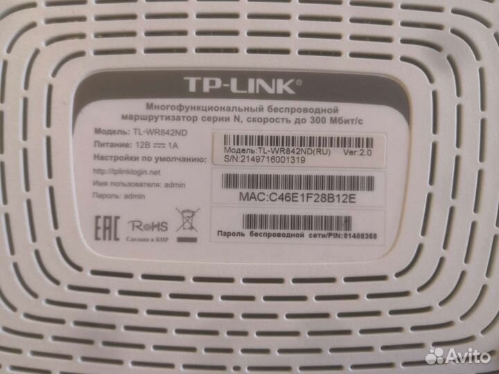 TP-link TL-WR842ND