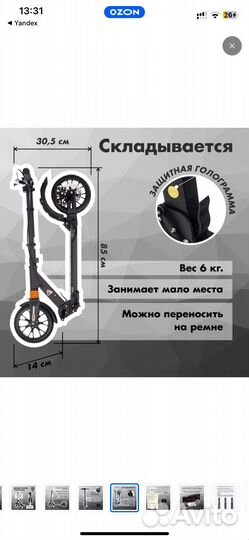 Самокат Urban Scooter Disc Black, (2024)