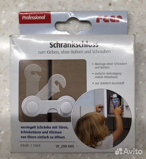 Средства защиты для малышей