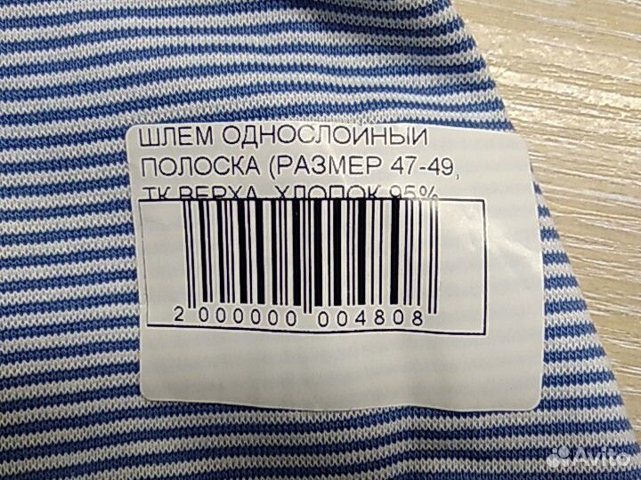 Шлем хлопок (под шапку)