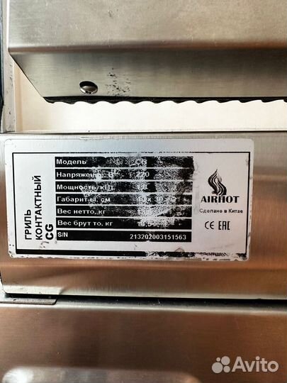 Электрогриль