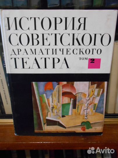 Книги о театре и актёрах