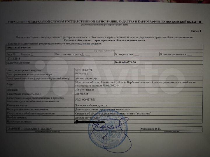 Участок 37 сот. (промназначения)