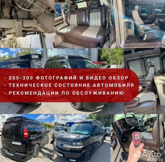 Автоподбор Курск.Выездная диагностика.Осмотр