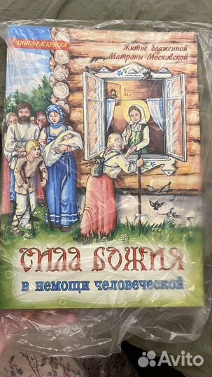 Христианские книги