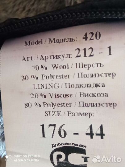 Пальто мужское 44 р