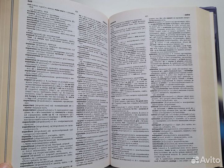 Руско-английский и англо-русский словарь