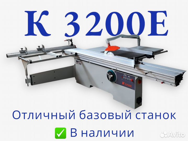 Форматно-pacкpоечный станок BWB 3200 Е