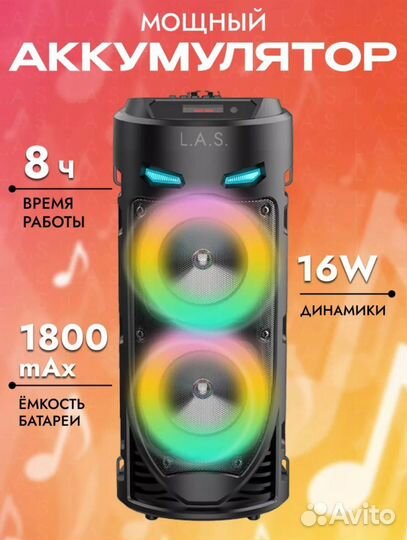 Колонка беспроводная