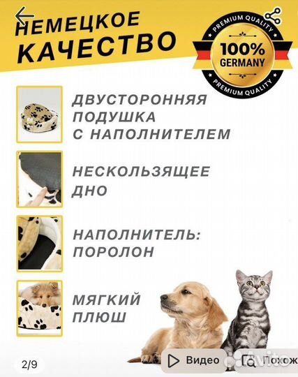 Лежанка для маленьких собак и кошек