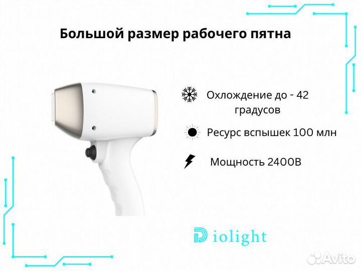 Лазерный аппарат Диолайт UltraMax 2400cz