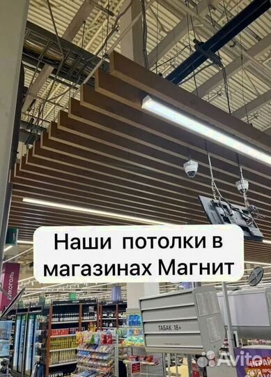 Реечный потолок в г. Набережные Челны с завода