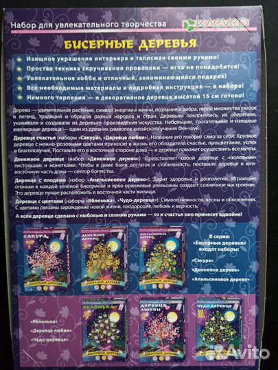 Бисерное дерево Сакура