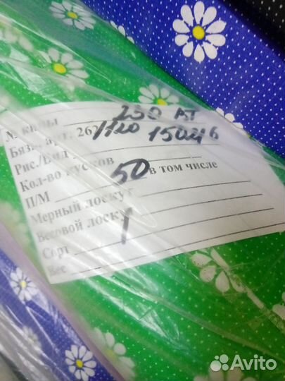 Ткань хлопок в рулонах