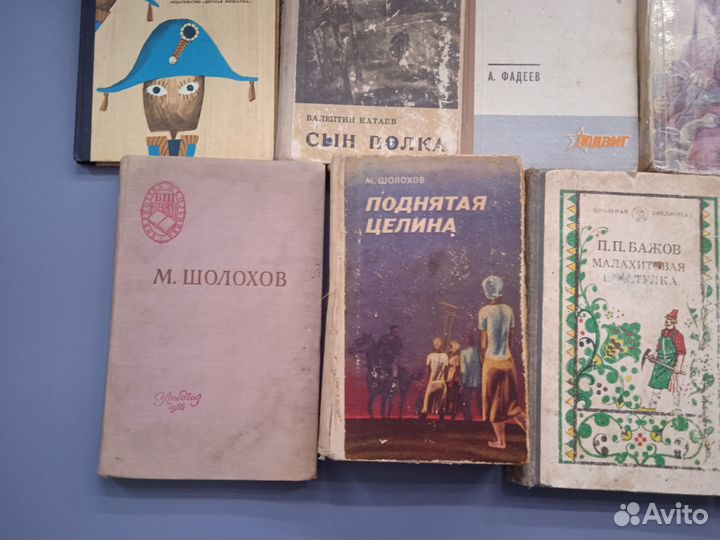Детские книги СССР Школьная классика