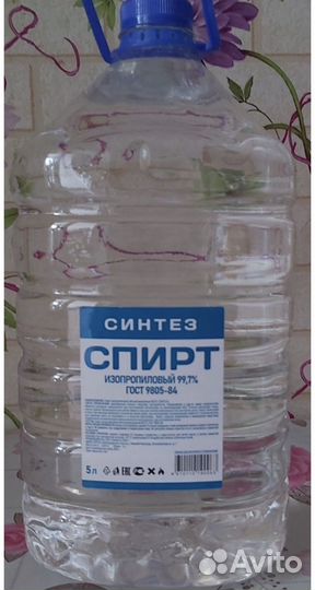 Медицинский спирт