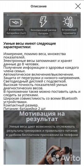 Умные весы с Bluetooth электронные до 180кг