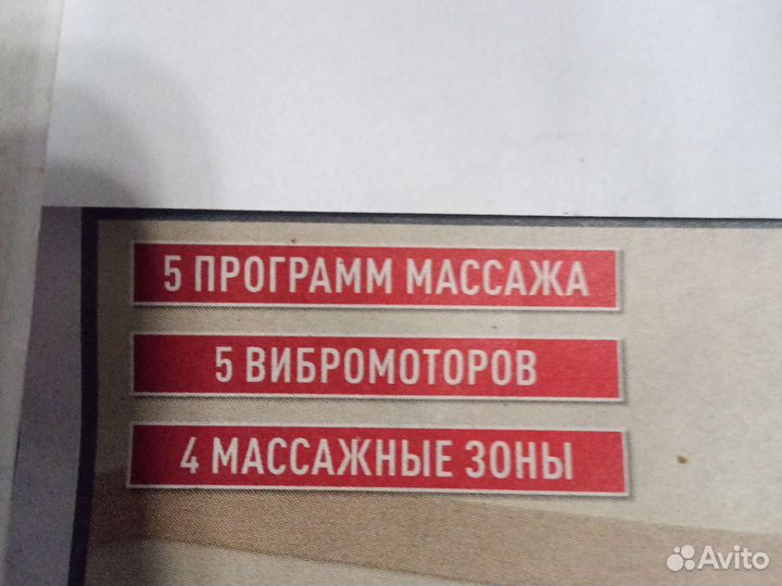 Матрас массажный с функцией подогрева