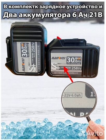 Шуруповерт Ледобур Nanwei в Кейсе + Nero Шнек 130