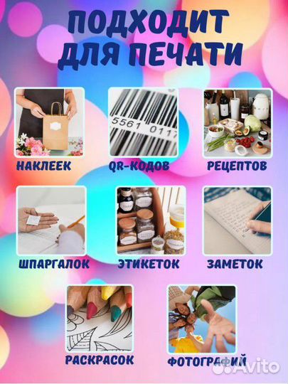 Беспроводной принтер мини
