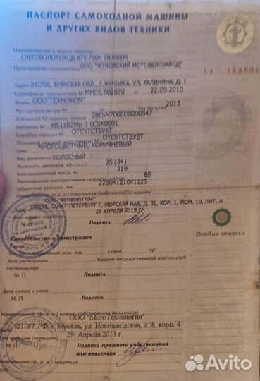 Квадроцикл Стелс 700