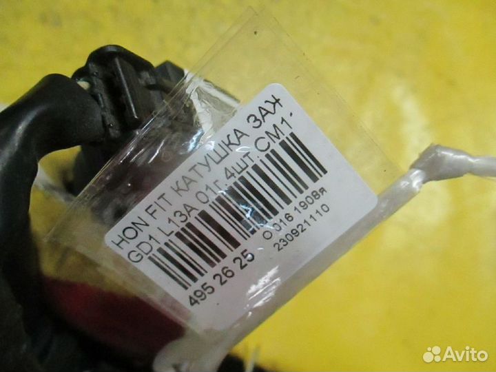 Катушка зажигания Honda Fit GD1