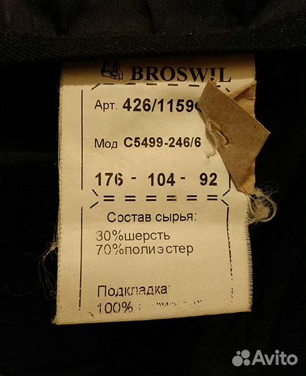 Мужской классический костюм