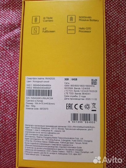 realme C3, 4/64 ГБ