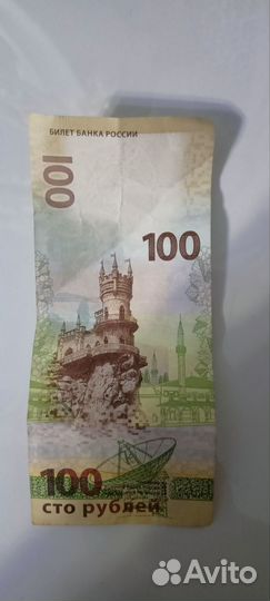 Купюра Крым